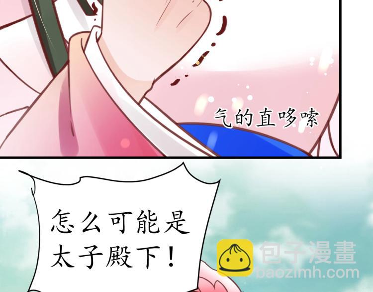 《盛世梨花殿》第30话 太后召见 第45页