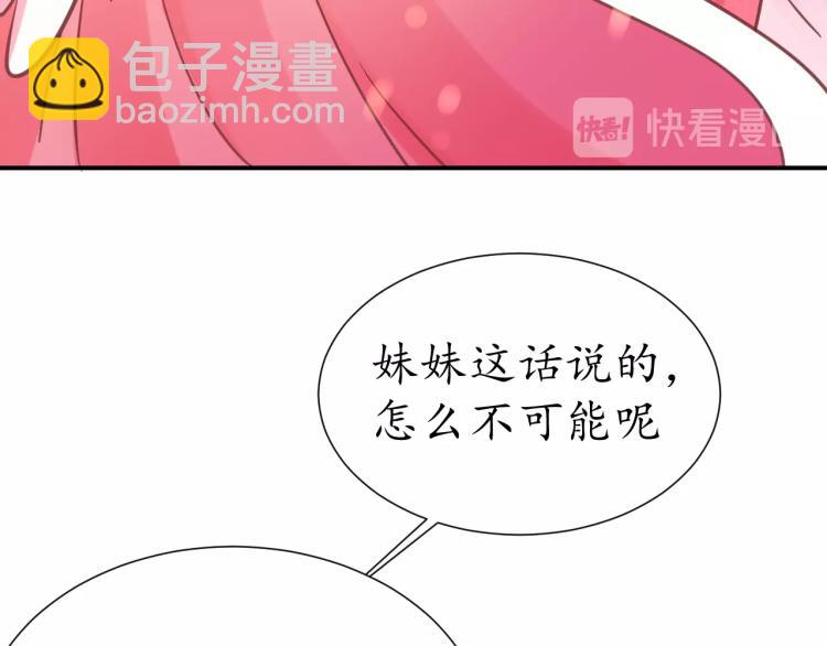 《盛世梨花殿》第30话 太后召见 第48页