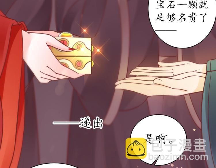 《盛世梨花殿》第32话 盛世舞蹈 第11页