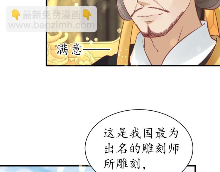 《盛世梨花殿》第32话 盛世舞蹈 第17页
