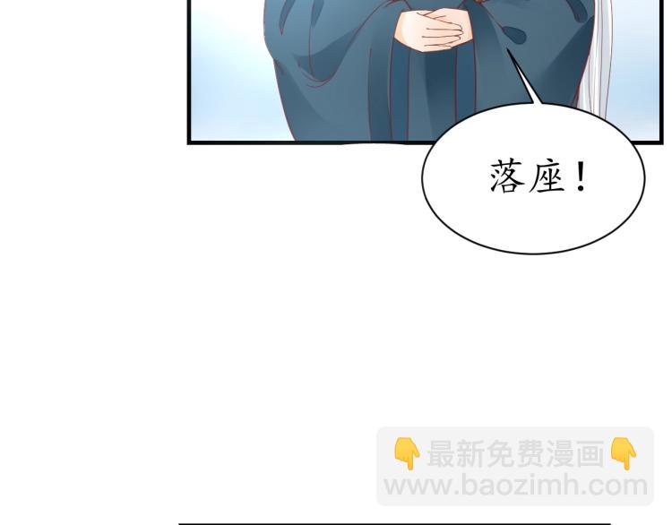 《盛世梨花殿》第32话 盛世舞蹈 第25页
