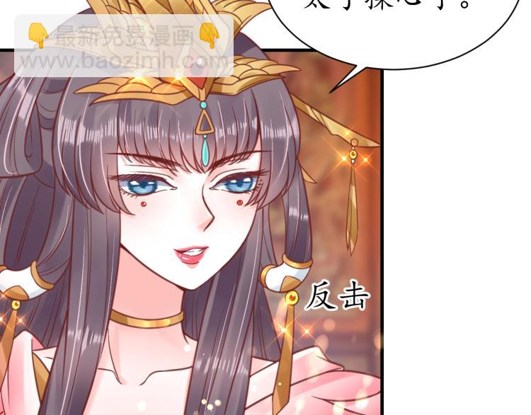 《盛世梨花殿》第32话 盛世舞蹈 第29页