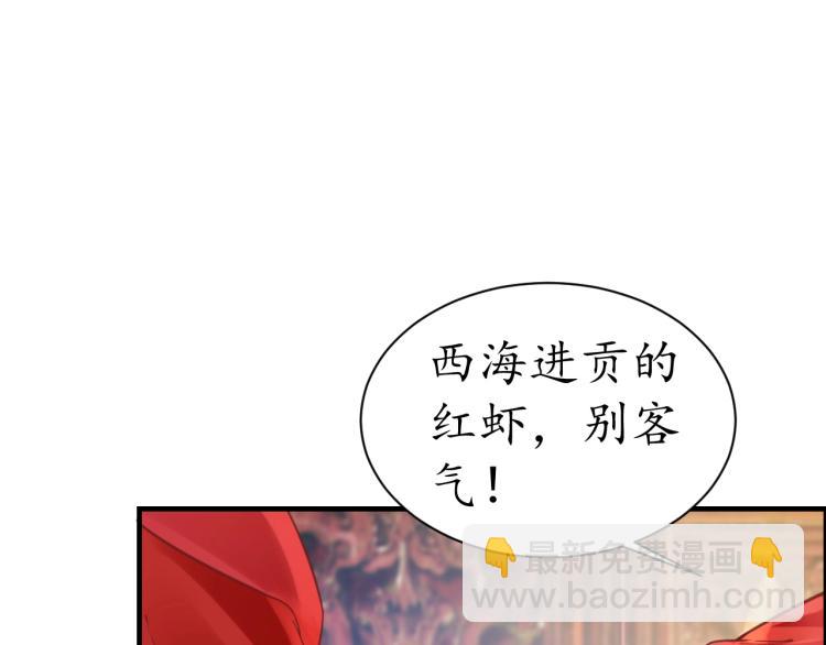 《盛世梨花殿》第32话 盛世舞蹈 第31页