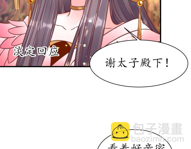 《盛世梨花殿》第32话 盛世舞蹈 第36页