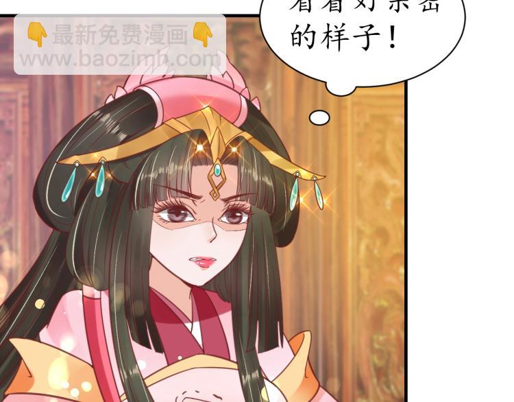 《盛世梨花殿》第32话 盛世舞蹈 第37页