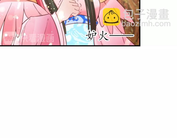 《盛世梨花殿》第32话 盛世舞蹈 第38页