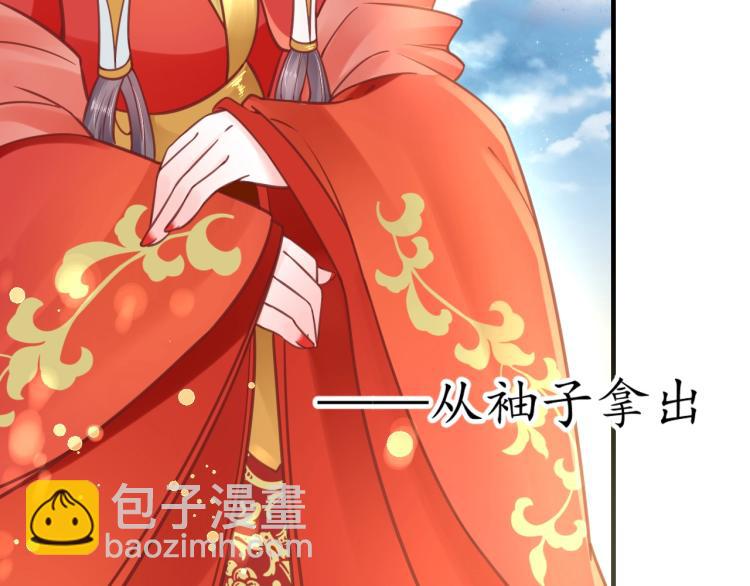 《盛世梨花殿》第32话 盛世舞蹈 第6页