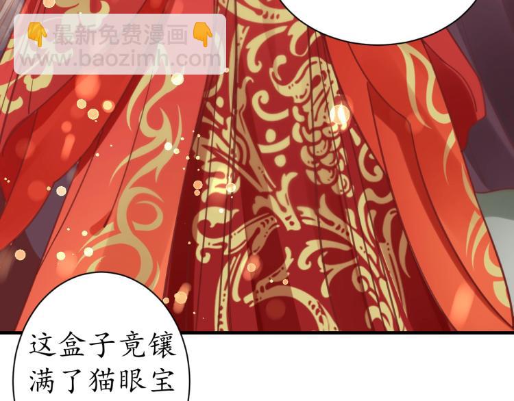《盛世梨花殿》第32话 盛世舞蹈 第9页
