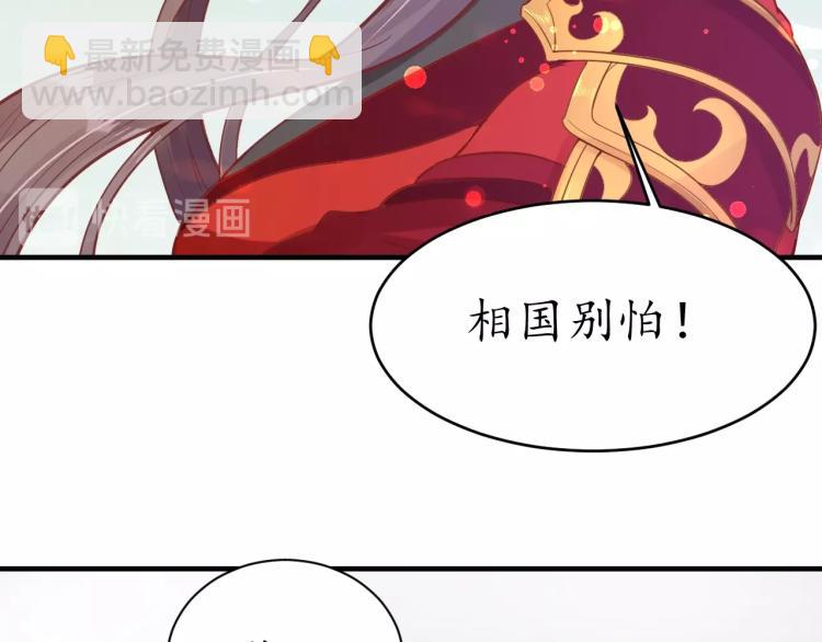 《盛世梨花殿》第33话 茵柔出手 第12页