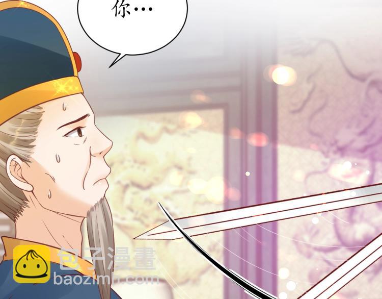 《盛世梨花殿》第33话 茵柔出手 第13页