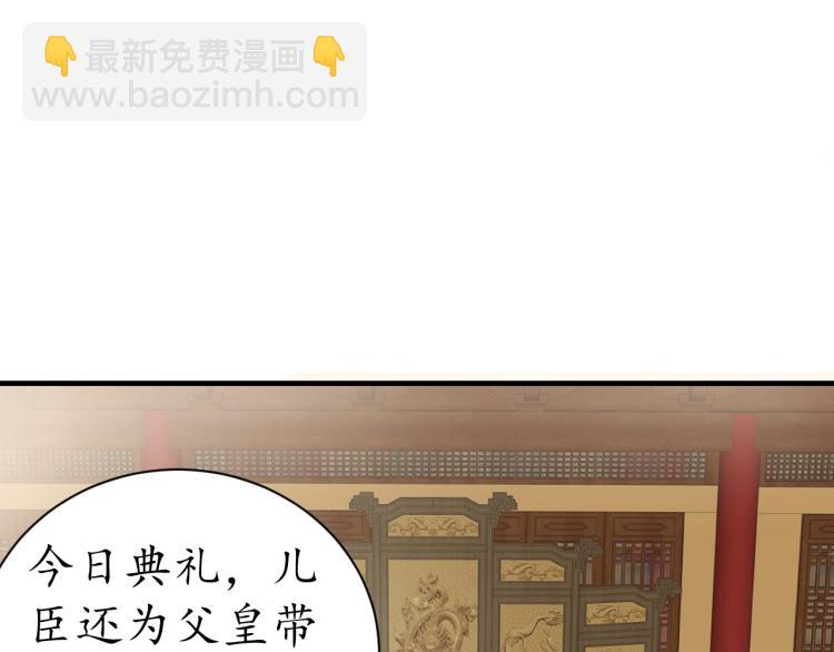 《盛世梨花殿》第33话 茵柔出手 第19页