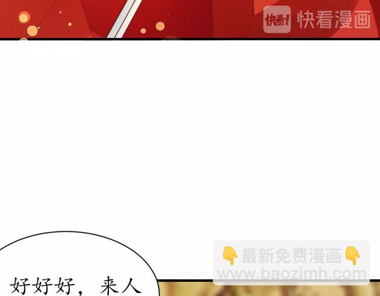 《盛世梨花殿》第33话 茵柔出手 第23页