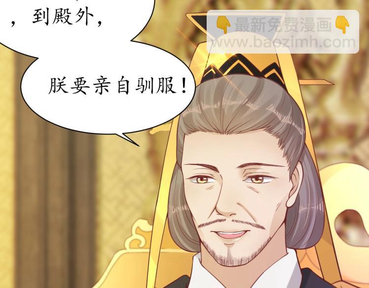 《盛世梨花殿》第33话 茵柔出手 第24页