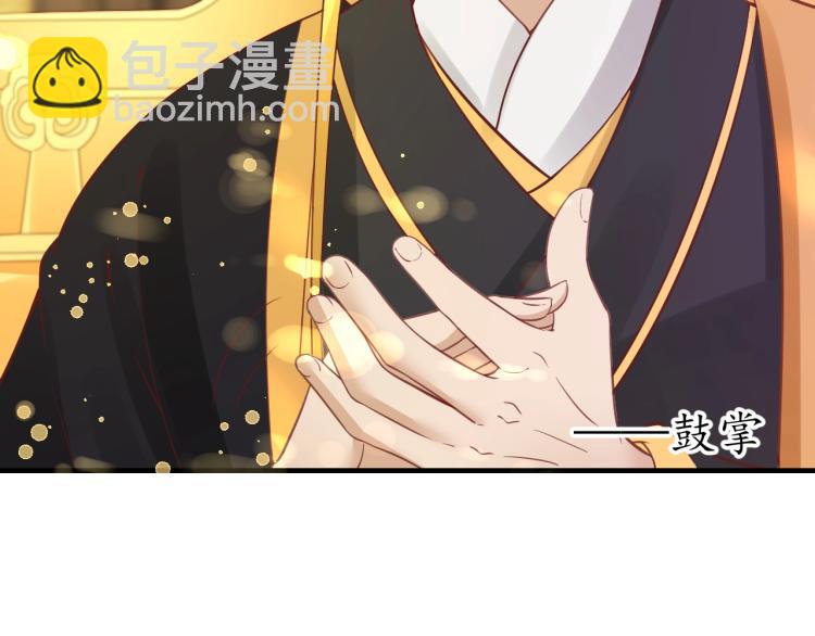 《盛世梨花殿》第33话 茵柔出手 第25页