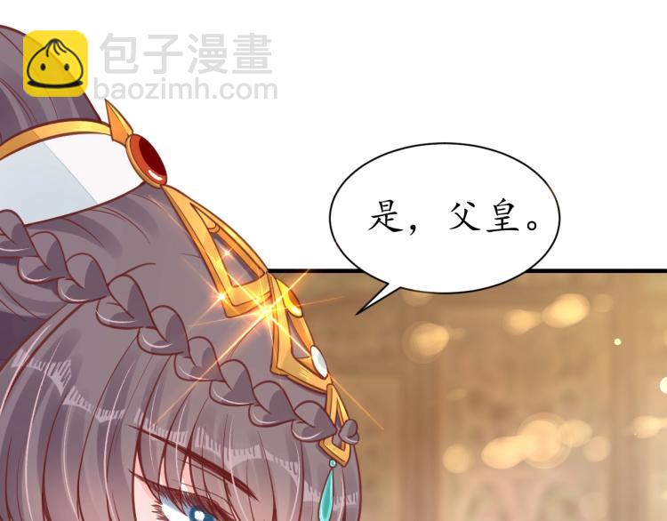 《盛世梨花殿》第33话 茵柔出手 第26页