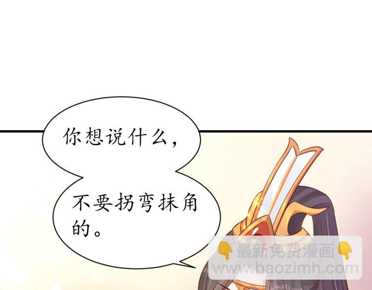 《盛世梨花殿》第33话 茵柔出手 第32页