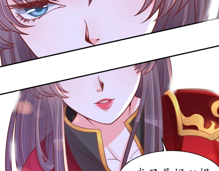 《盛世梨花殿》第33话 茵柔出手 第36页