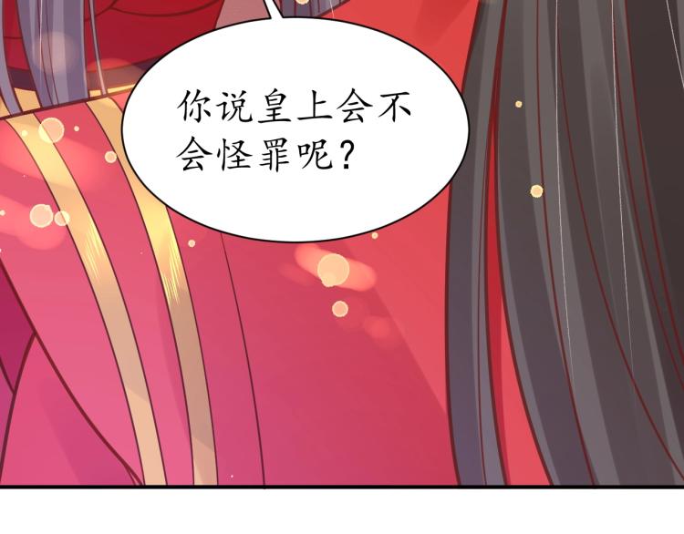 《盛世梨花殿》第33话 茵柔出手 第40页