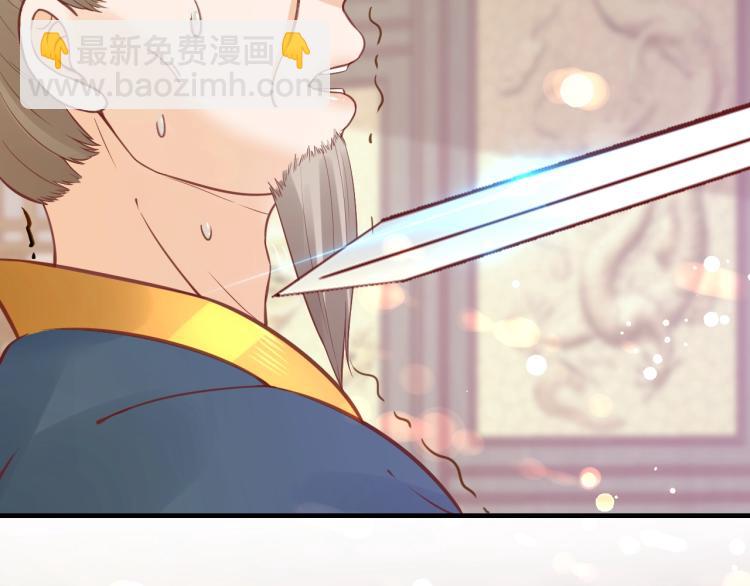 《盛世梨花殿》第33话 茵柔出手 第7页