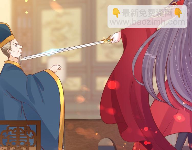 《盛世梨花殿》第33话 茵柔出手 第9页