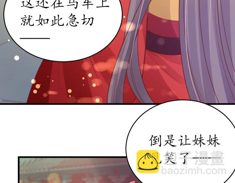 《盛世梨花殿》第35话 看你嘴硬到几时 第10页