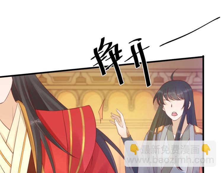 《盛世梨花殿》第35话 看你嘴硬到几时 第19页