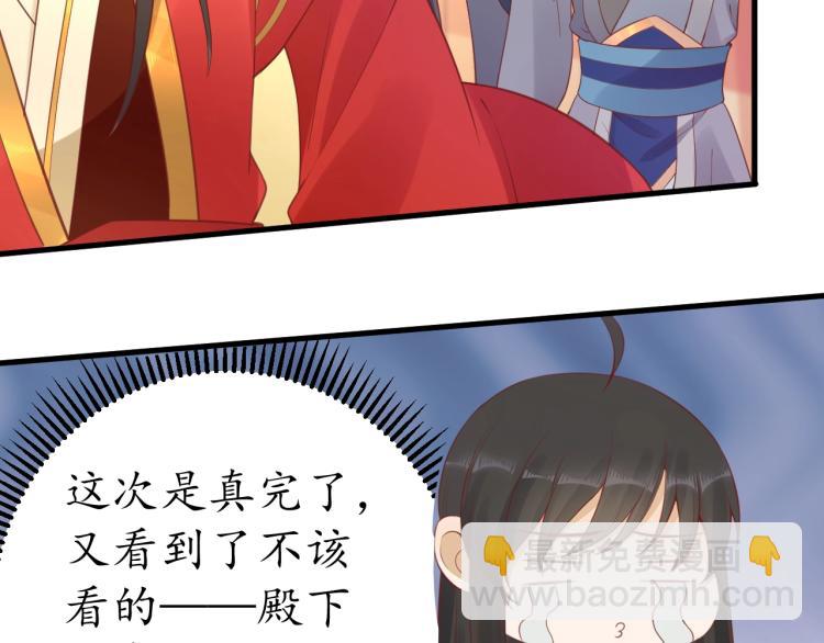 《盛世梨花殿》第35话 看你嘴硬到几时 第20页