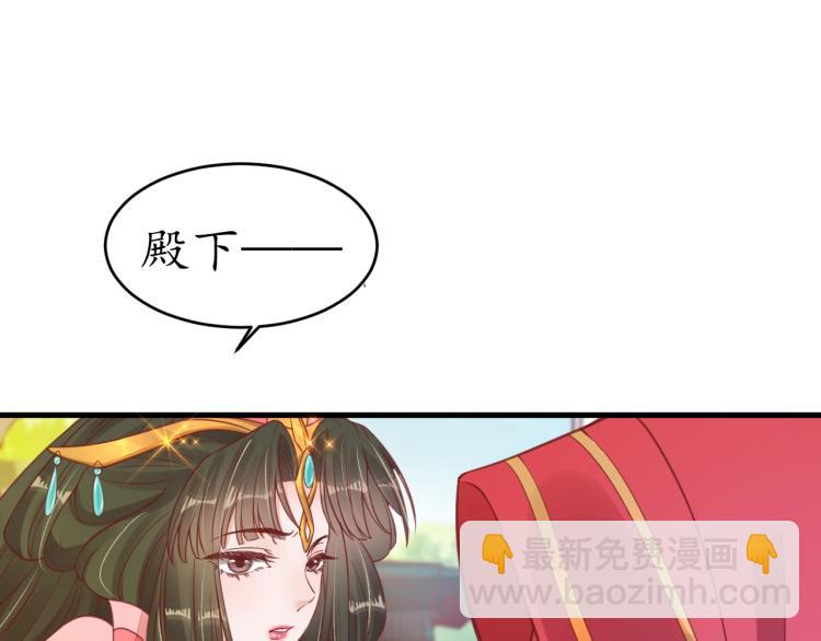 《盛世梨花殿》第35话 看你嘴硬到几时 第34页