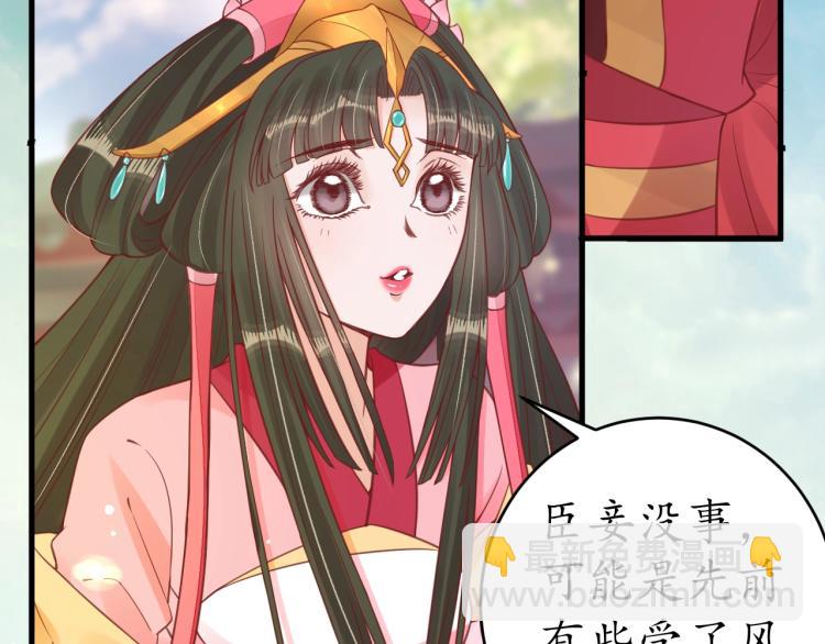 《盛世梨花殿》第35话 看你嘴硬到几时 第37页