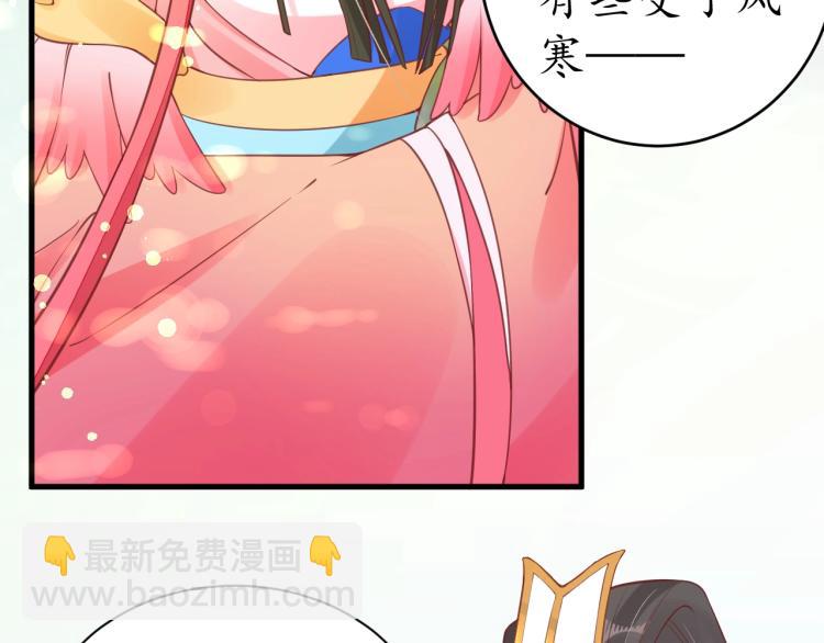 《盛世梨花殿》第35话 看你嘴硬到几时 第38页