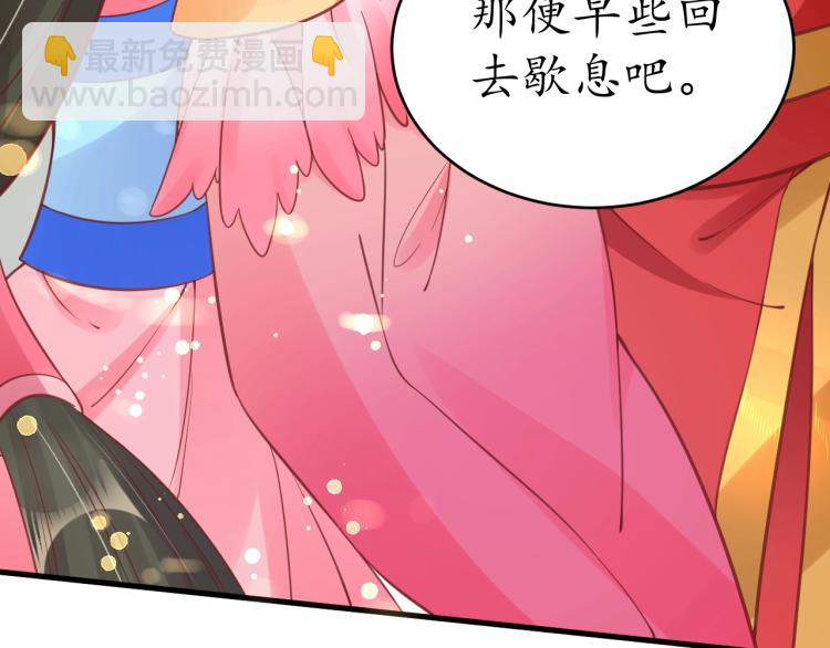《盛世梨花殿》第35话 看你嘴硬到几时 第41页