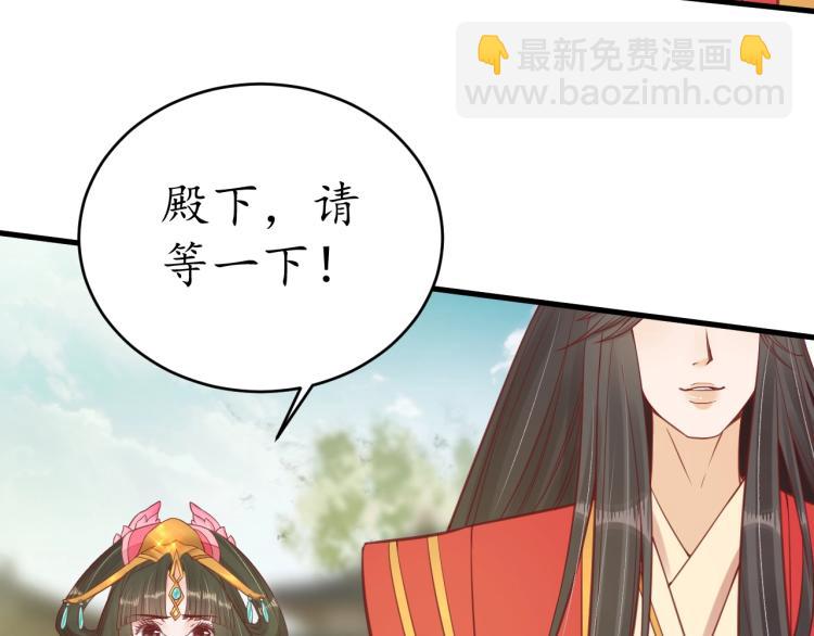《盛世梨花殿》第35话 看你嘴硬到几时 第42页
