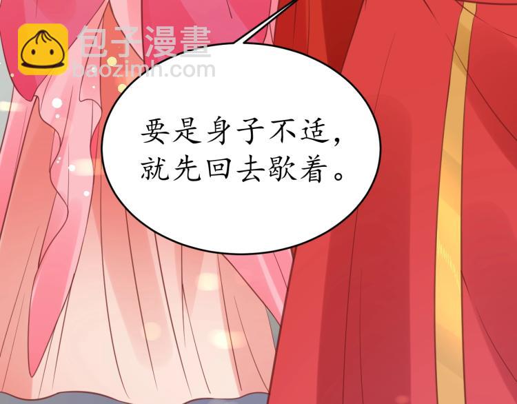 《盛世梨花殿》第35话 看你嘴硬到几时 第47页