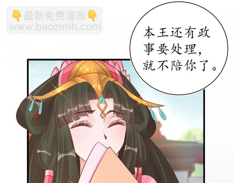 《盛世梨花殿》第35话 看你嘴硬到几时 第49页