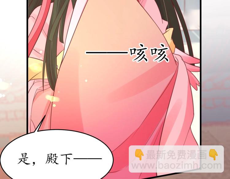 《盛世梨花殿》第35话 看你嘴硬到几时 第50页