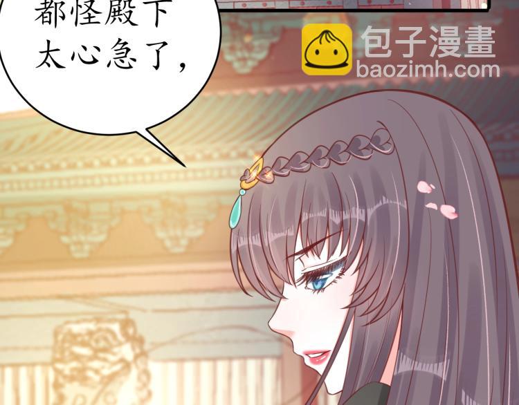 《盛世梨花殿》第35话 看你嘴硬到几时 第8页