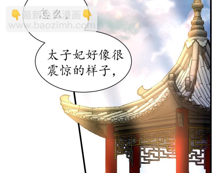 《盛世梨花殿》第34话 将错就错 第12页