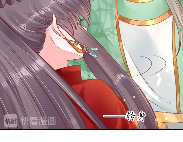 《盛世梨花殿》第34话 将错就错 第17页