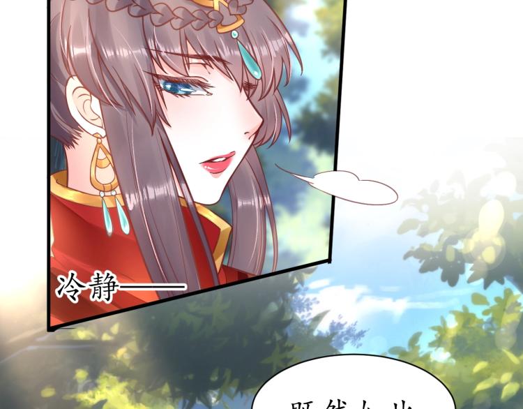 《盛世梨花殿》第34话 将错就错 第19页