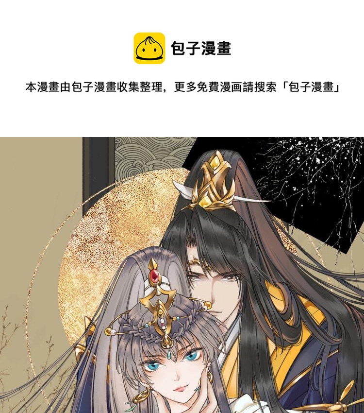 《盛世梨花殿》第34话 将错就错 第1页