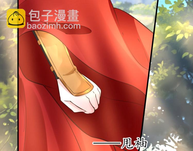《盛世梨花殿》第34话 将错就错 第26页