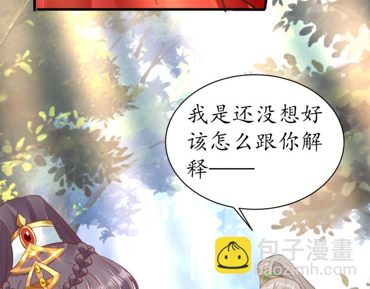 《盛世梨花殿》第34话 将错就错 第27页