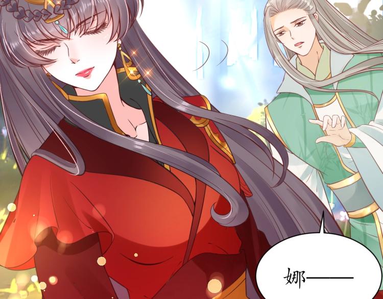 《盛世梨花殿》第34话 将错就错 第28页