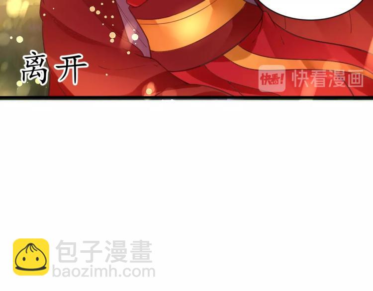 《盛世梨花殿》第34话 将错就错 第29页