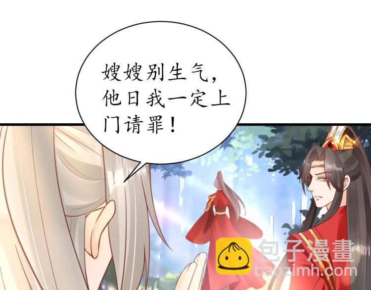《盛世梨花殿》第34话 将错就错 第30页