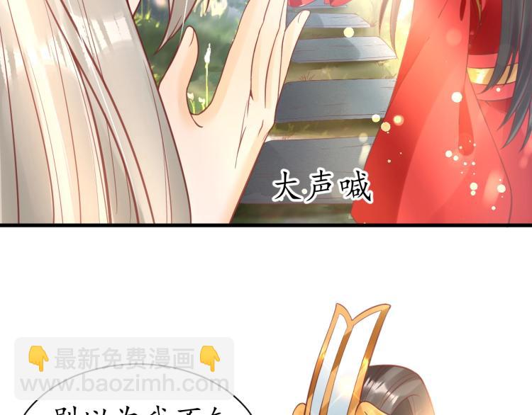 《盛世梨花殿》第34话 将错就错 第31页