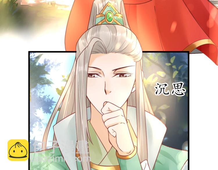 《盛世梨花殿》第34话 将错就错 第40页