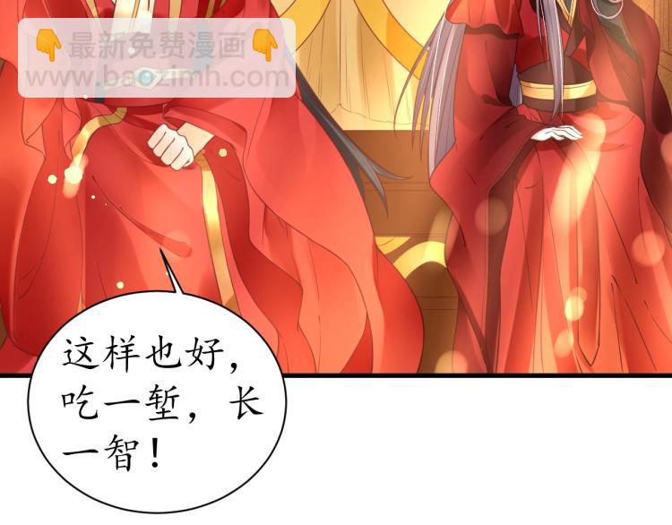 《盛世梨花殿》第34话 将错就错 第48页