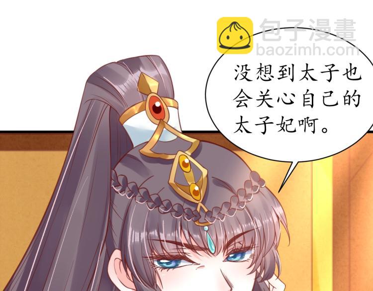 《盛世梨花殿》第34话 将错就错 第50页