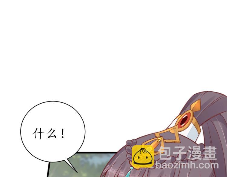 《盛世梨花殿》第34话 将错就错 第5页